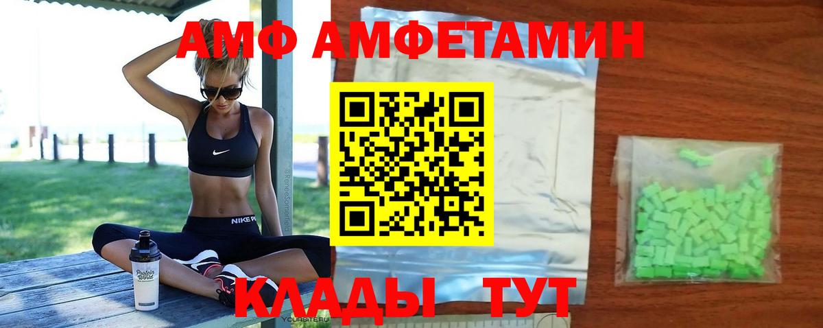 АМФ VHQ Елец
