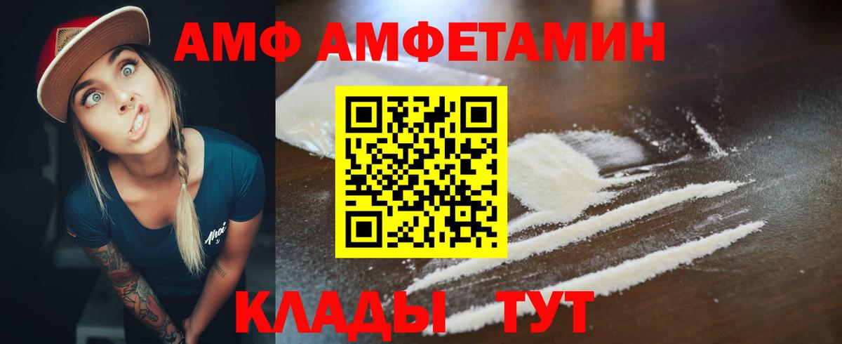 Амфетамин VHQ  Amphetamine  Елец  Вход с VPN 
