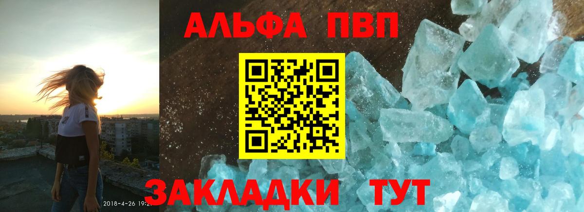 APVP крисы CK Елец