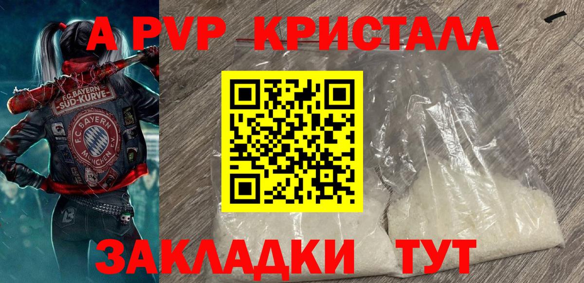 A-PVP СК КРИС  A PVP СК  А ПВП СК  Вход с VPN  Елец 