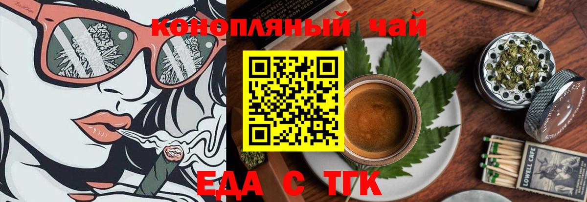 Canna-Cookies марихуана Елец