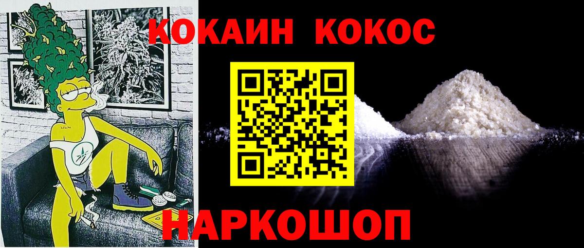 Елец  COCAIN 99%  Кокаин 98%  Вход с VPN 