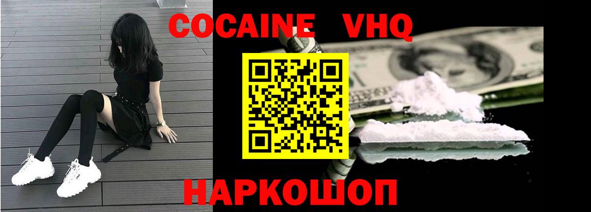 КОКАИН Эквадор Елец