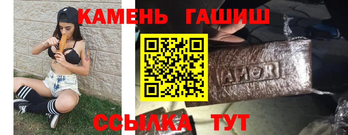 Гашиш убойный Елец