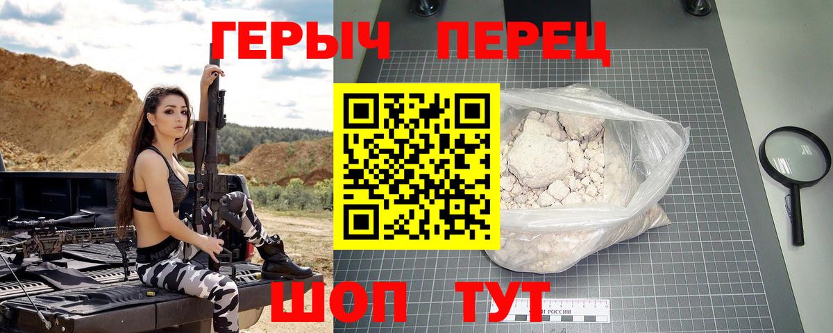 ГЕРОИН Heroin  Вход с VPN  Елец 