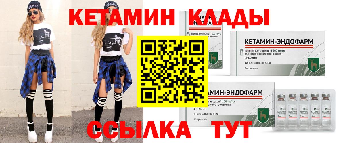 КЕТАМИН VHQ  Вход с VPN  Елец  Кетамин ketamine 