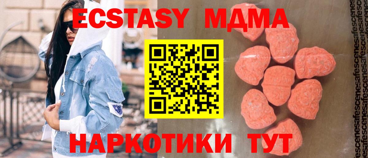 MDMA молли  MDMA VHQ  MDMA  Вход с VPN  Елец 