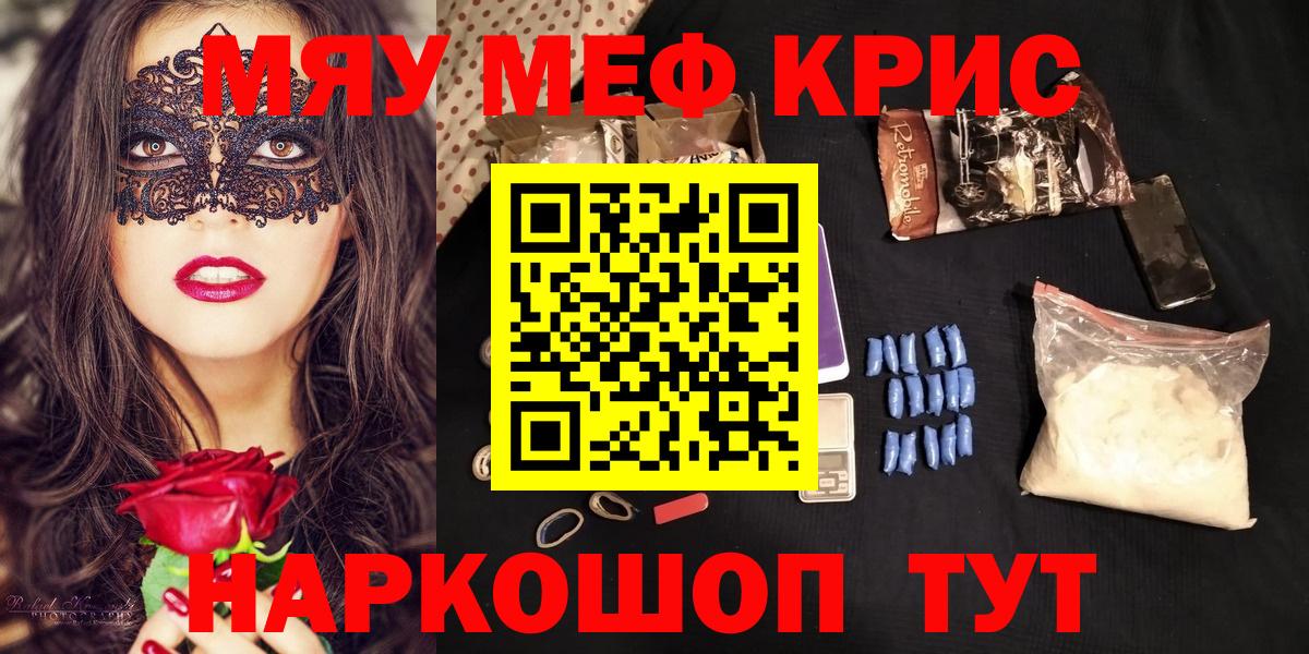 Меф мяу мяу  Мефедрон mephedrone  МЕФ  Елец  Мефедрон  Вход с VPN 