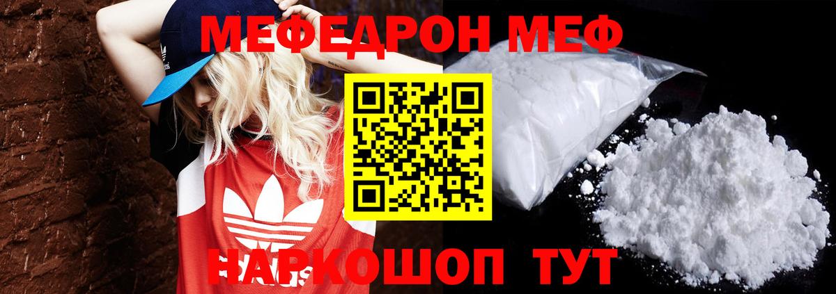 МЕФ Елец