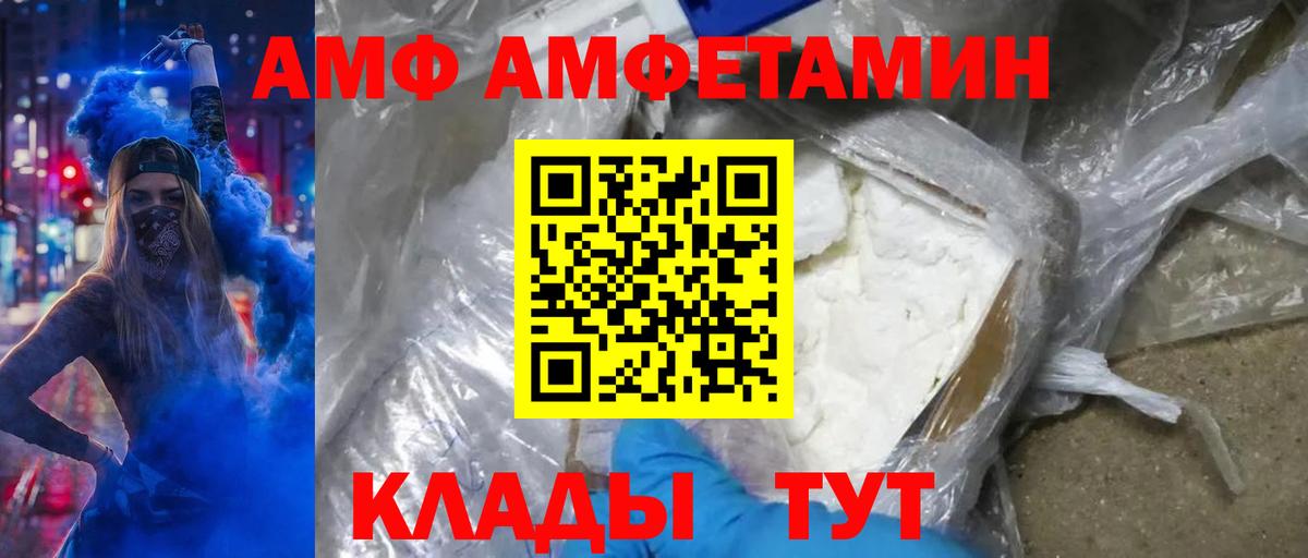 Метамфетамин Methamphetamine  Вход с VPN  Елец 