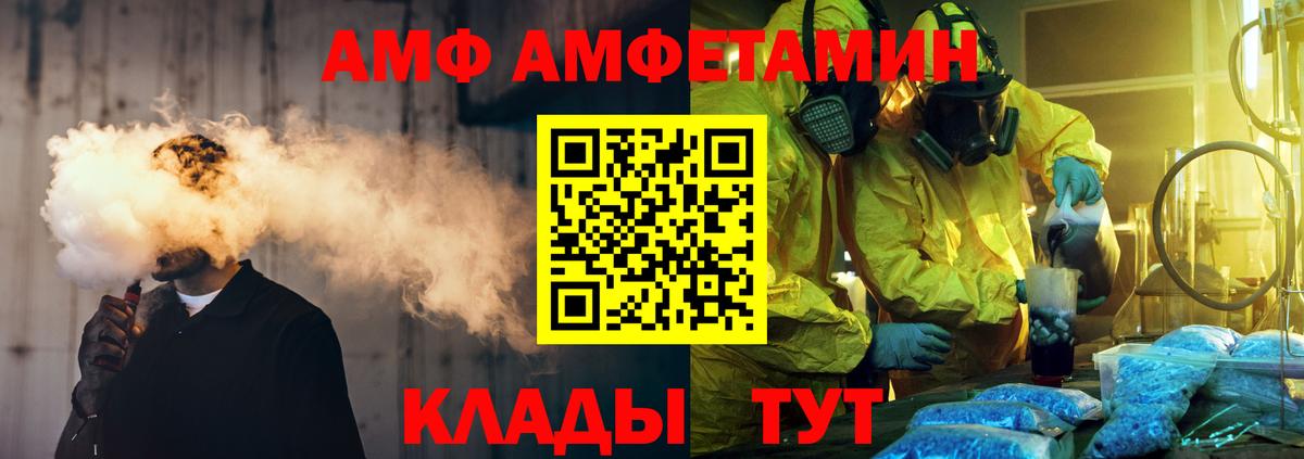 МЕТАМФЕТАМИН Декстрометамфетамин 99.9% Елец