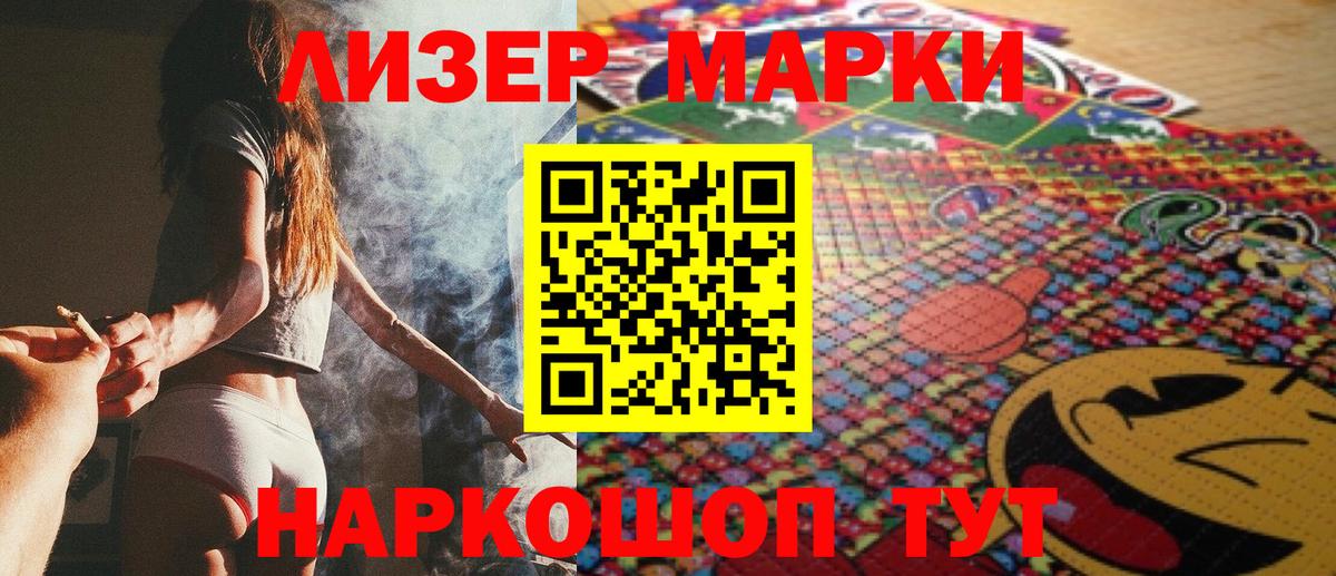 Марки N-bome 1500мкг Елец