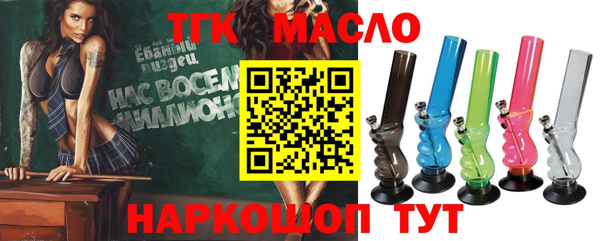 Дистиллят ТГК THC oil  Вход с VPN  продажа наркотиков  Елец  Дистиллят ТГК вейп с тгк 