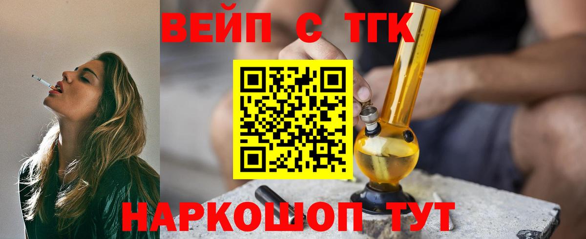 ТГК THC oil Елец